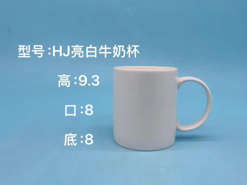 Glossy Ceramic Milk Mug