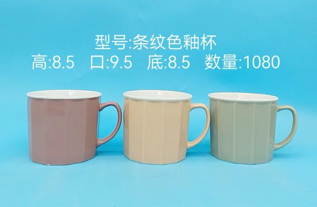 Striped Ceramic Mug