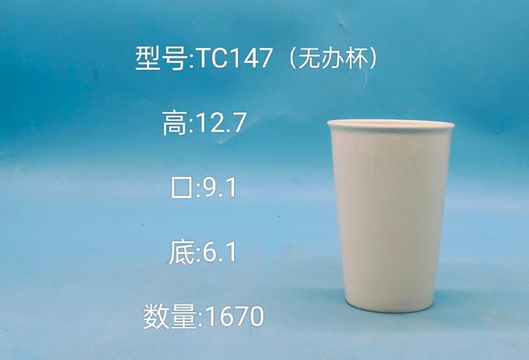 Classic Handleless Ceramic Cup