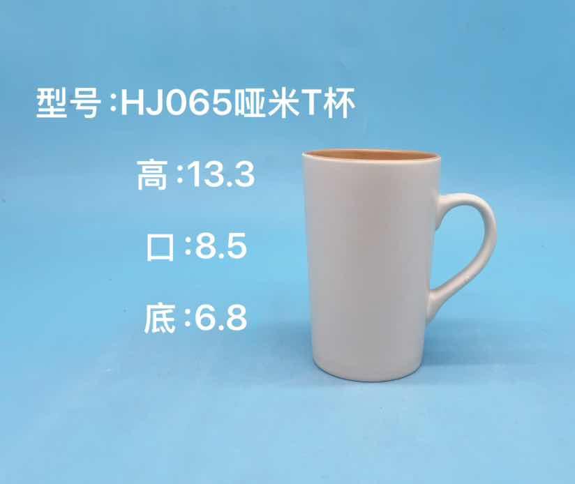 Matte Tall Ceramic Mug