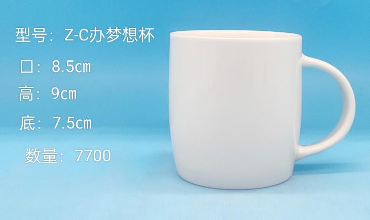 Classic Ceramic Mug