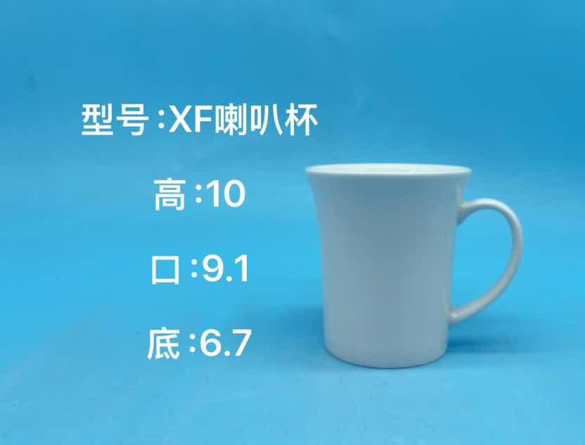 Classic Flared Ceramic Mug