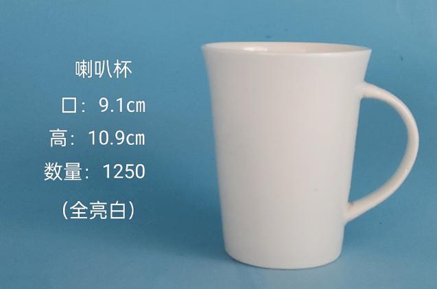 Classic Flared Ceramic Mug