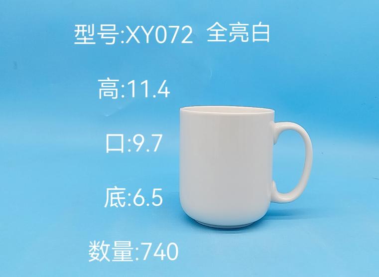 Glossy Ceramic Mug