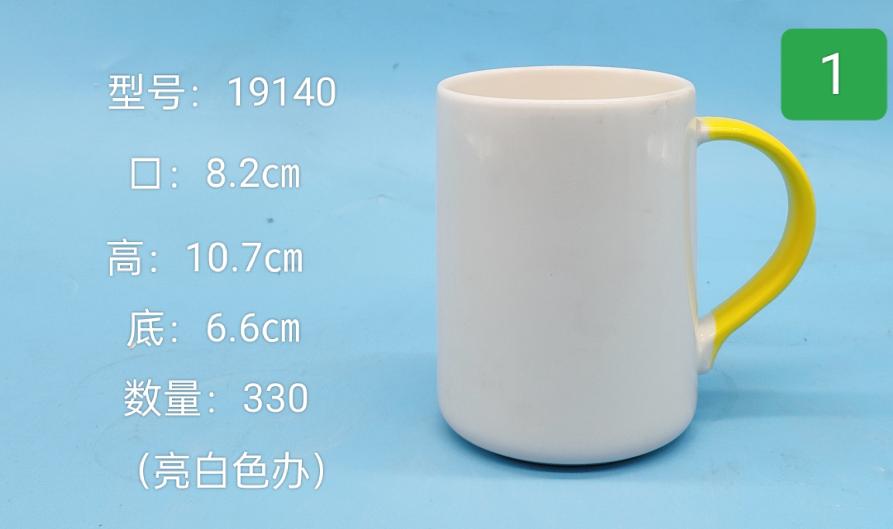 Classic Ceramic Mug