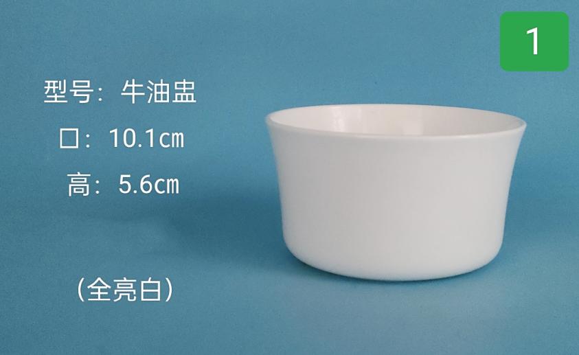 Ceramic Condiment Bowl
