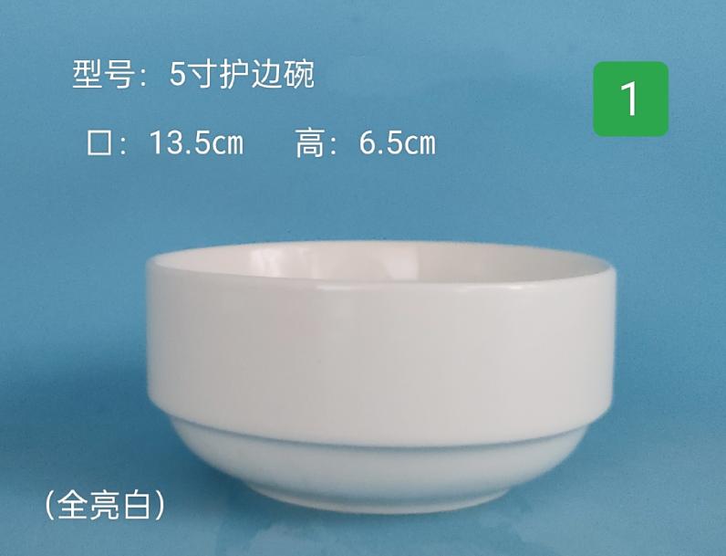 Round Rimmed Ceramic Bowl