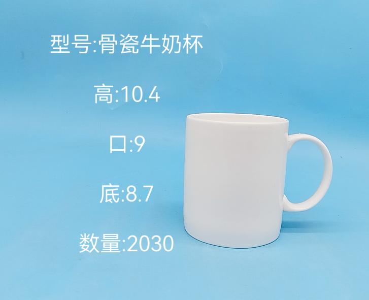 Classic Ceramic Milk Mug
