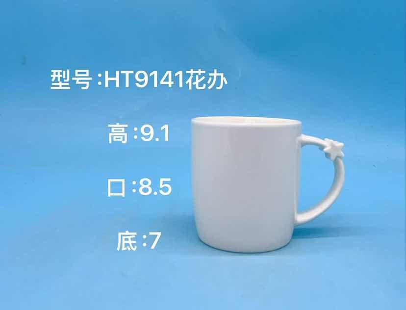 Classic Ceramic Mug