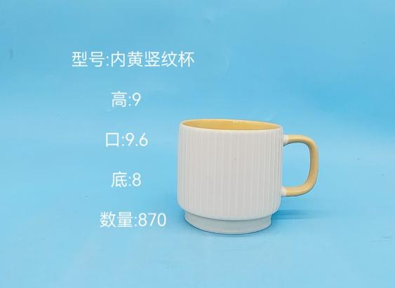 Colored Interior Ribbed Ceramic Mug