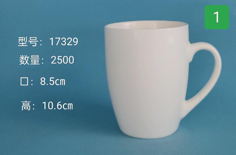 Glossy Ceramic Mug