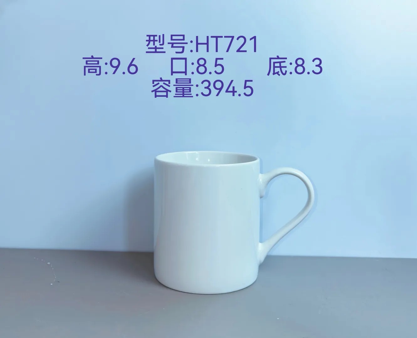 Classic Ceramic Mug