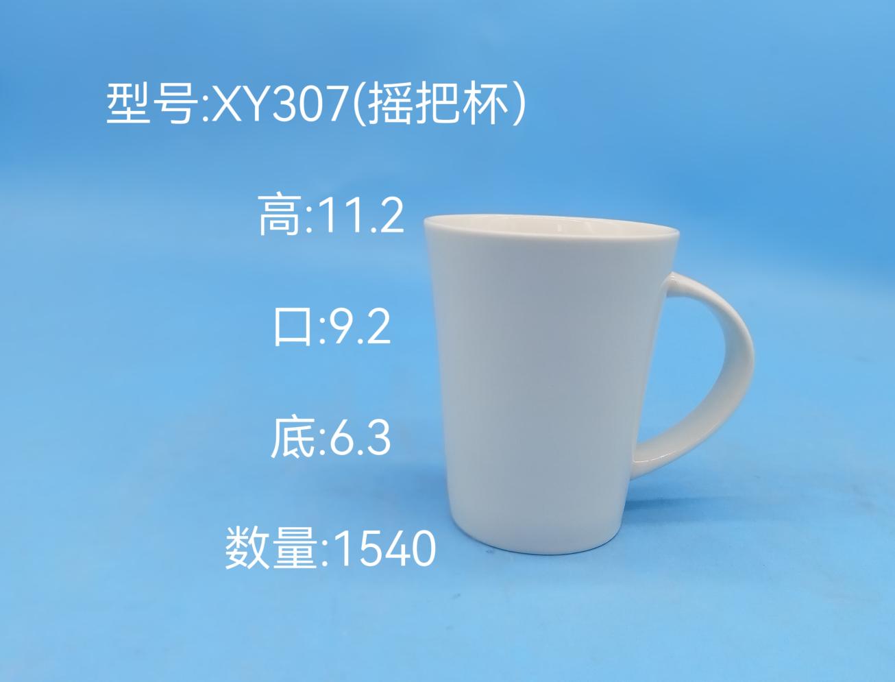 Classic Ceramic Mug