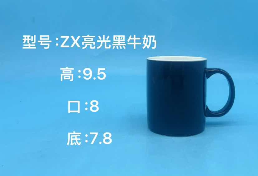 Glossy Ceramic Milk Mug