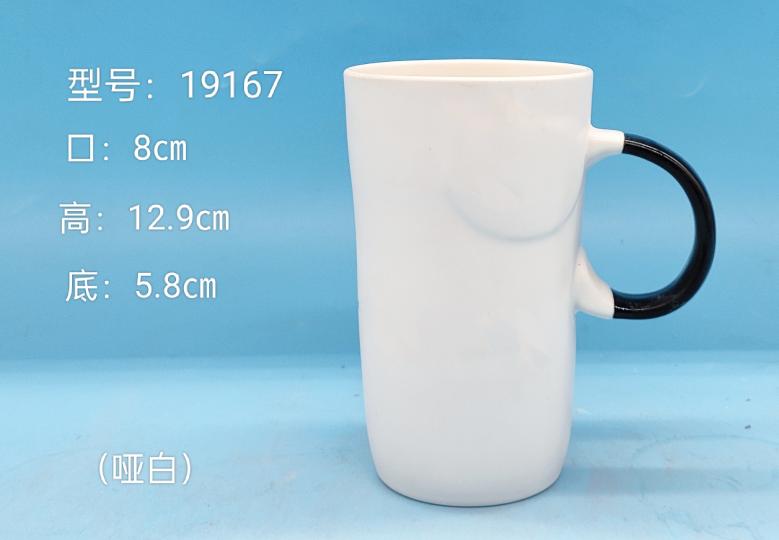 Classic Ceramic Mug