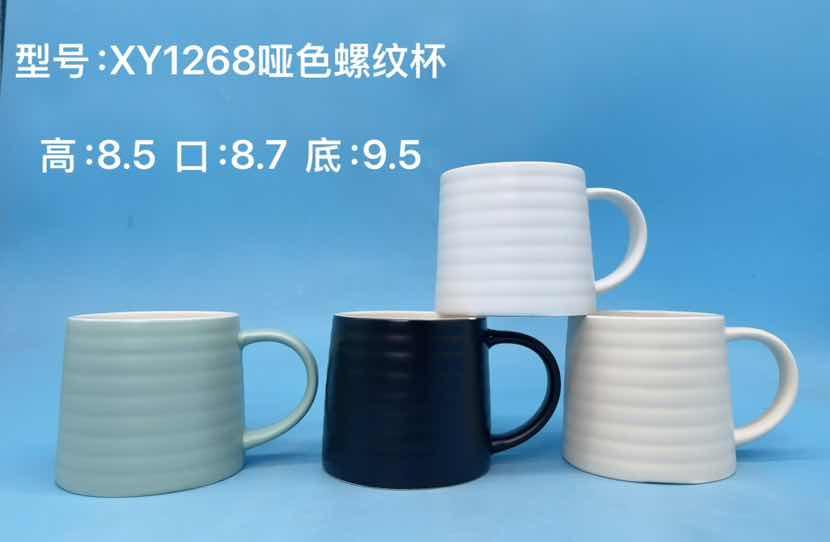 Matte Textured Ceramic Mug