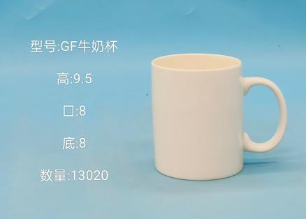 Classic Ceramic Milk Mug