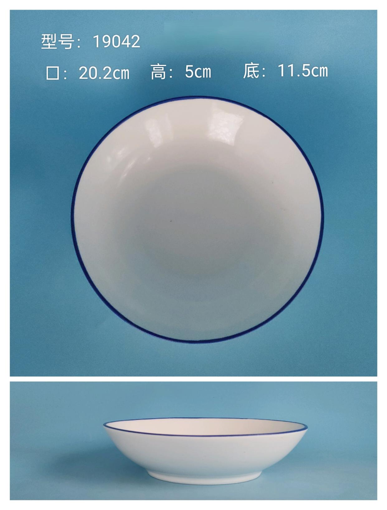 Accent Rim Ceramic Plate