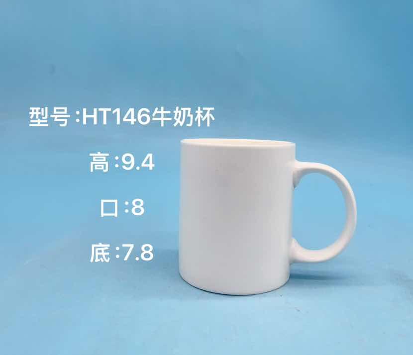 Classic Ceramic Milk Mug