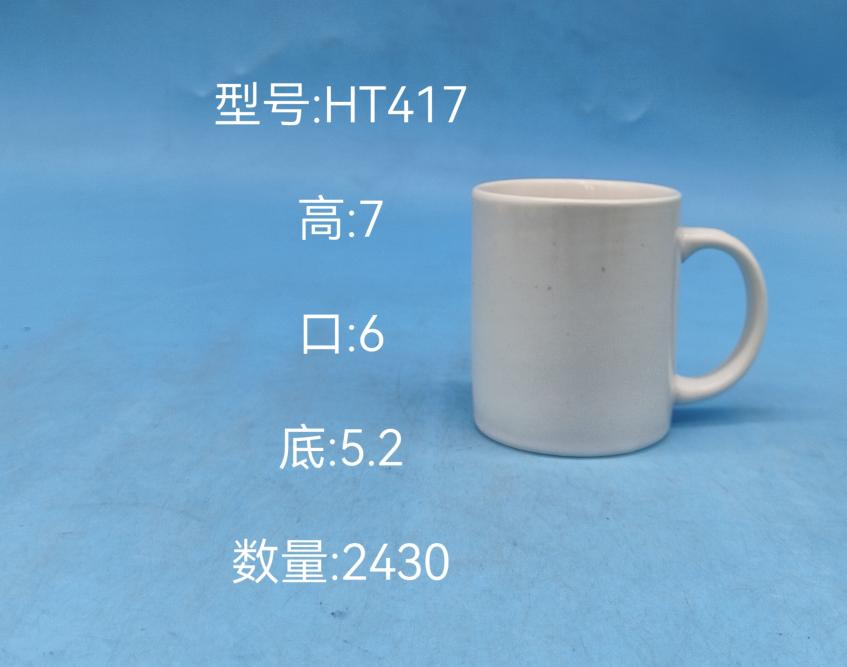 Classic Ceramic Mug