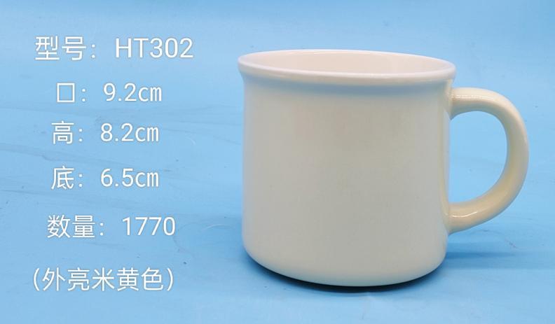 Classic Ceramic Mug