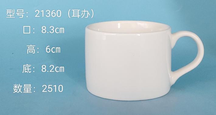 Classic Ceramic Mug